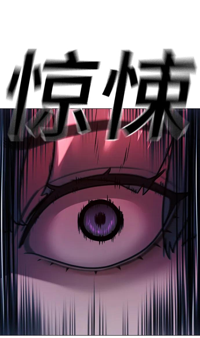 《现实闯关》第111话 第70页