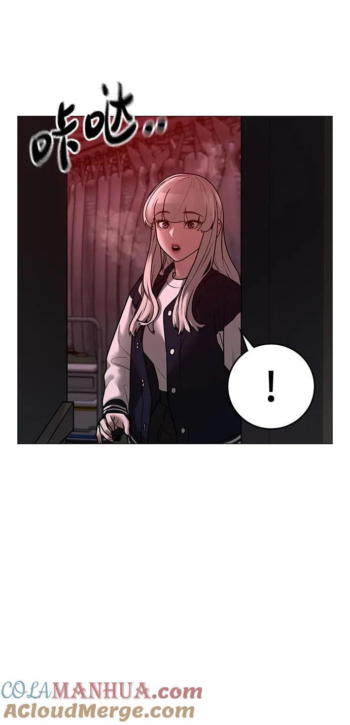 《现实闯关》第111话 第57页