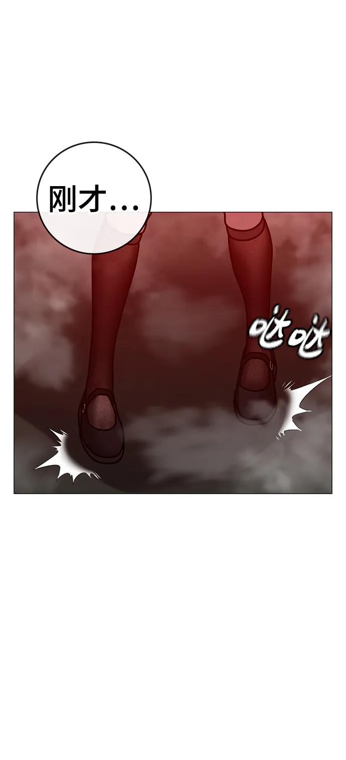 《现实闯关》第111话 第66页