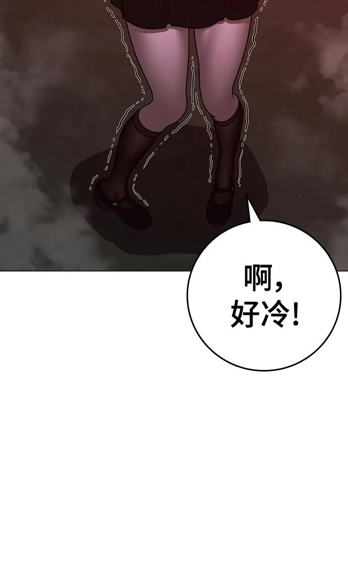 《现实闯关》第112话 第24页