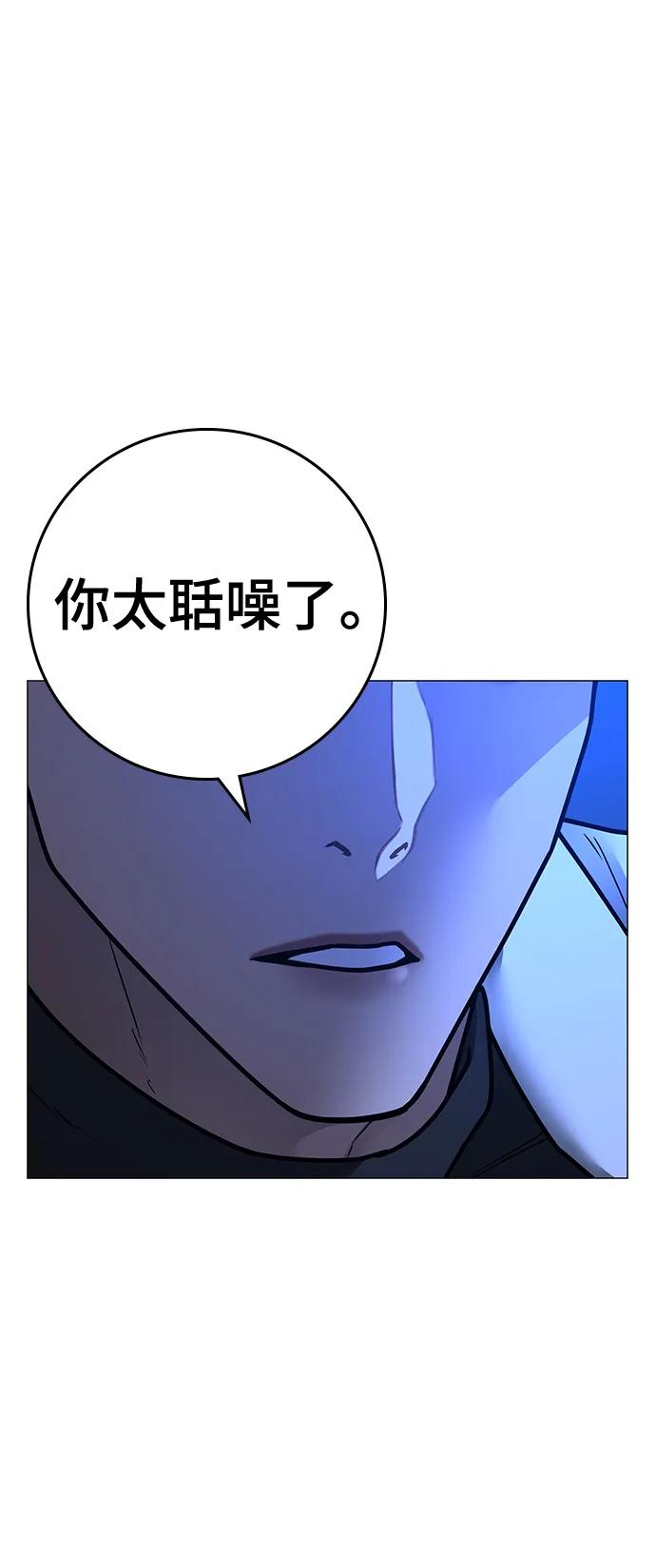 《现实闯关》第112话 第44页