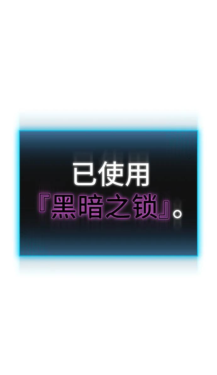 《现实闯关》第112话 第120页