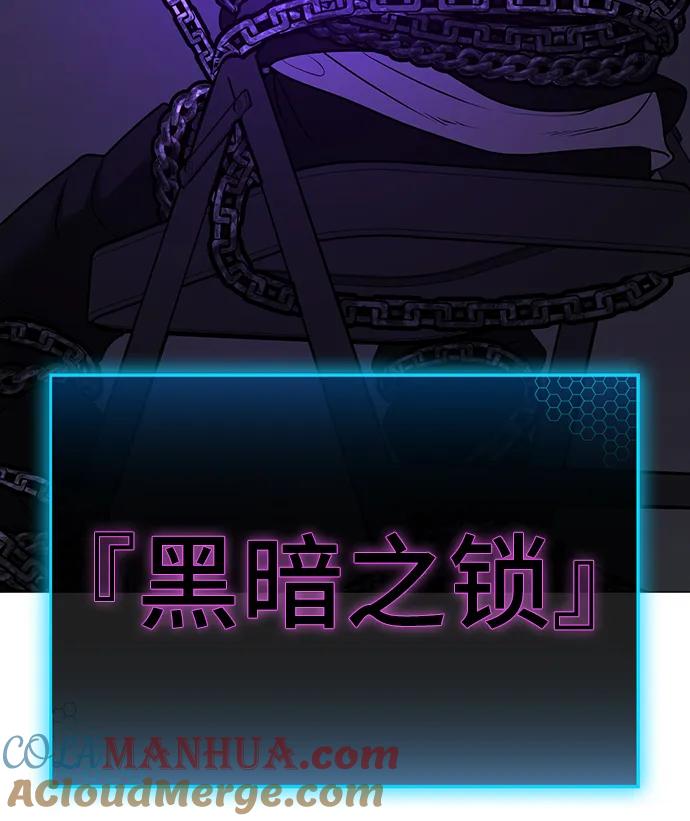 《现实闯关》第112话 第97页