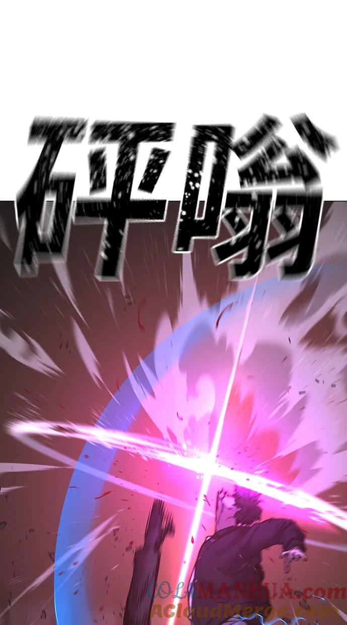 《现实闯关》第112话 第45页