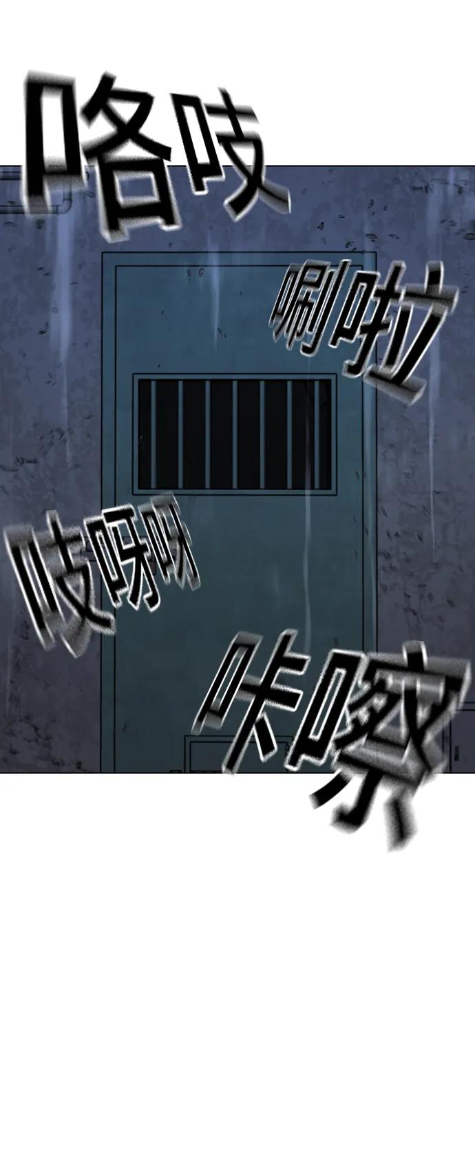 《现实闯关》第112话 第124页
