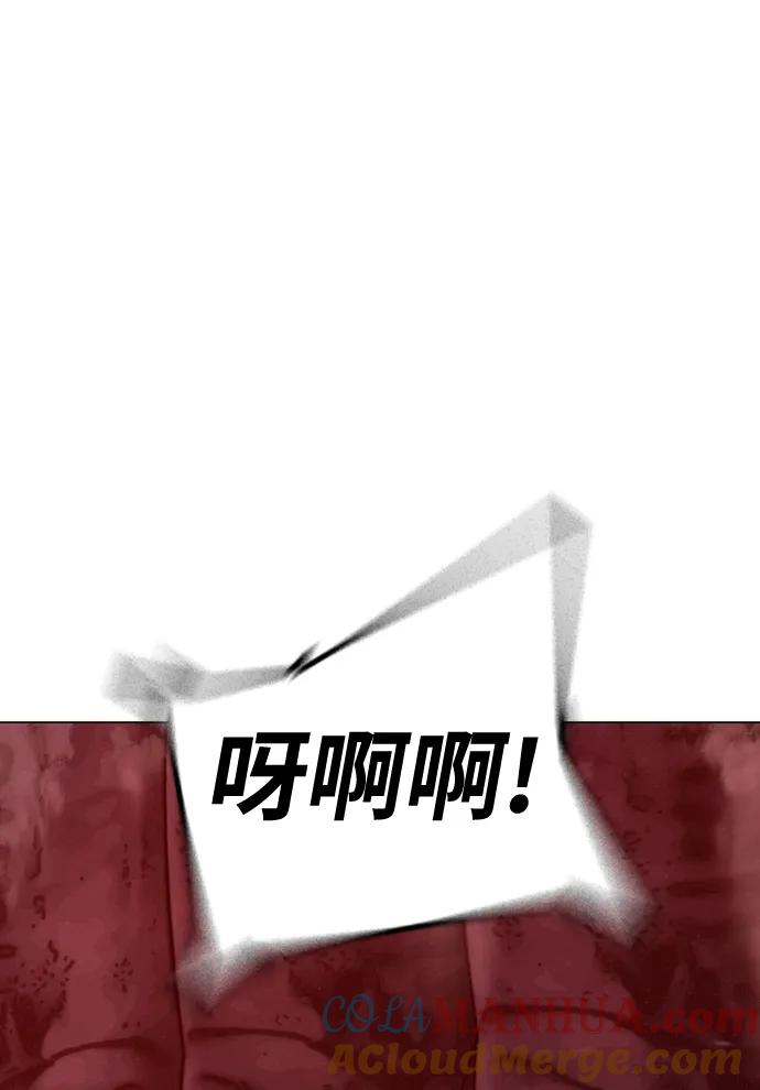 《现实闯关》第112话 第17页