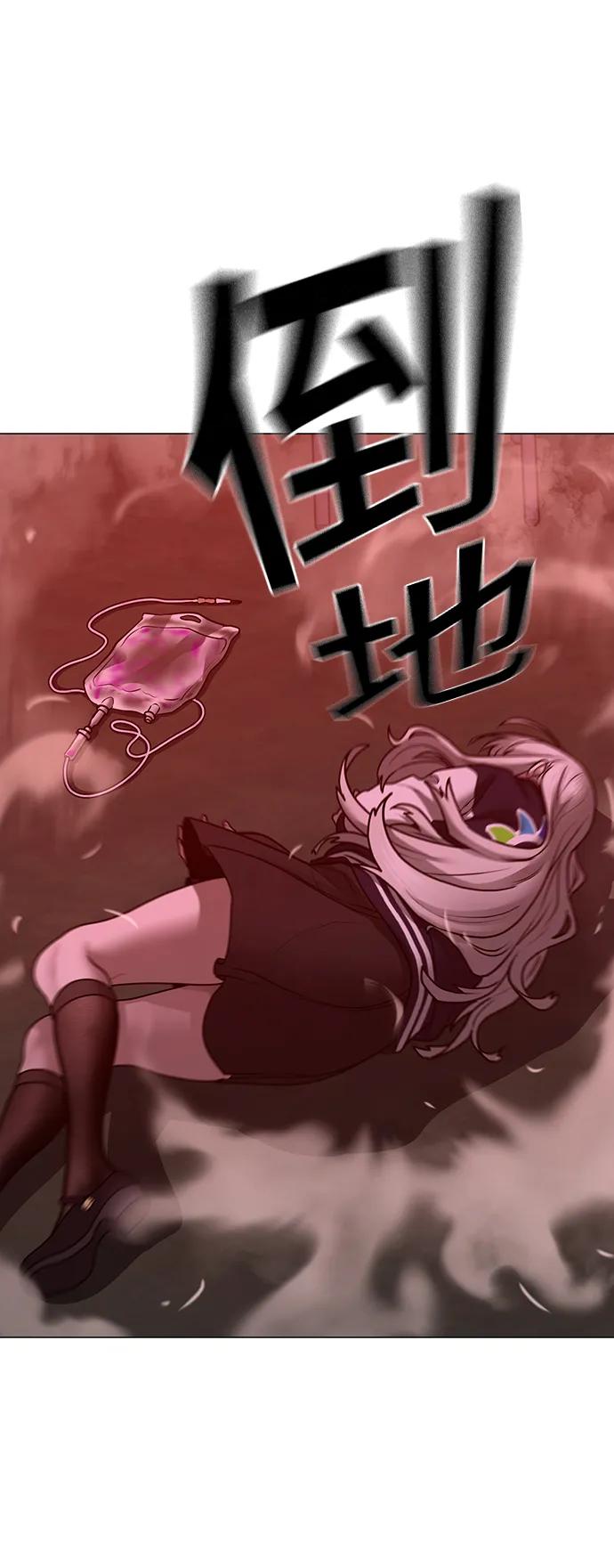 《现实闯关》第112话 第27页