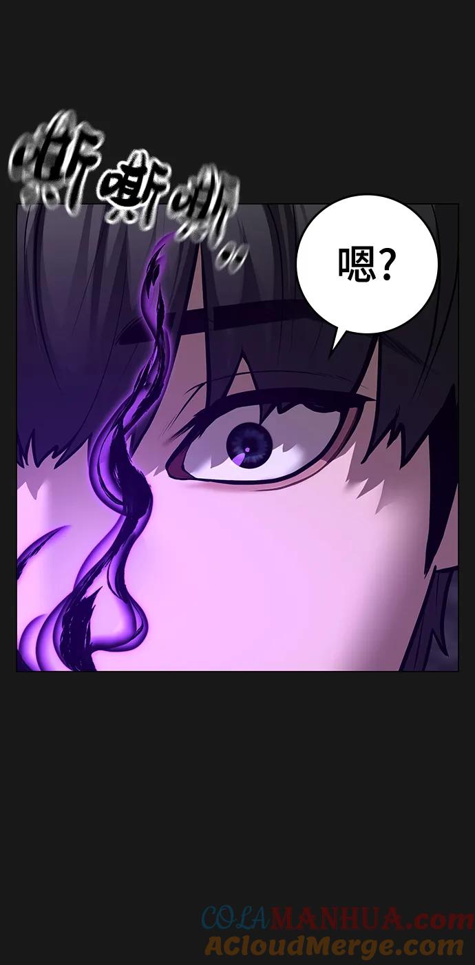 《现实闯关》第112话 第101页
