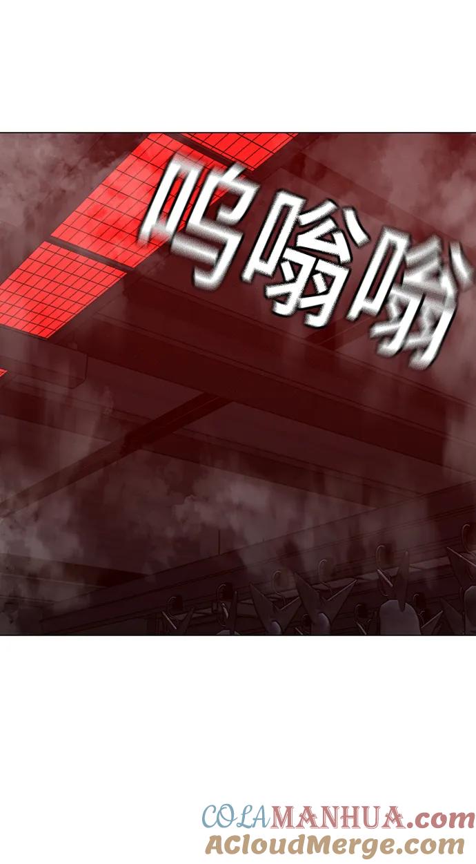 《现实闯关》第112话 第13页