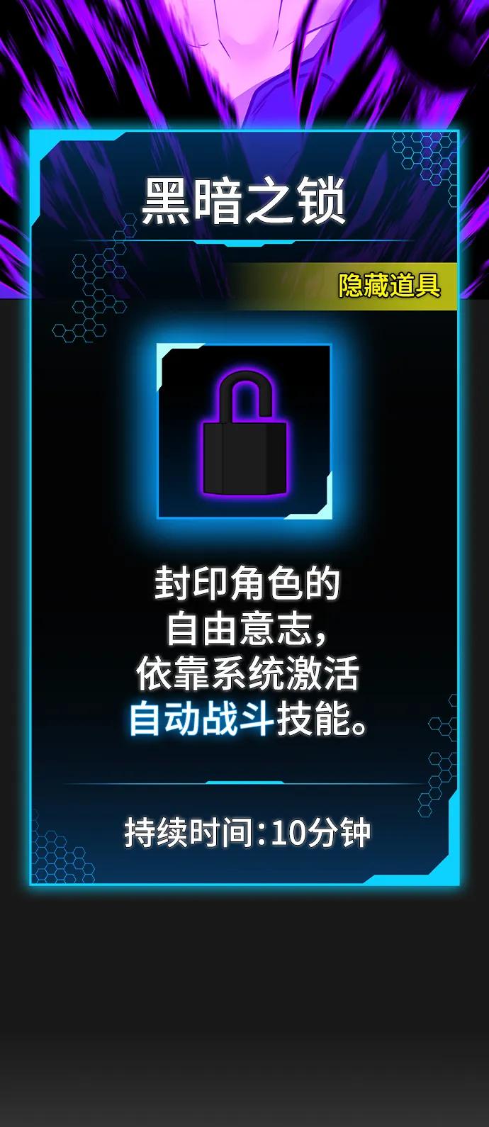《现实闯关》第112话 第110页