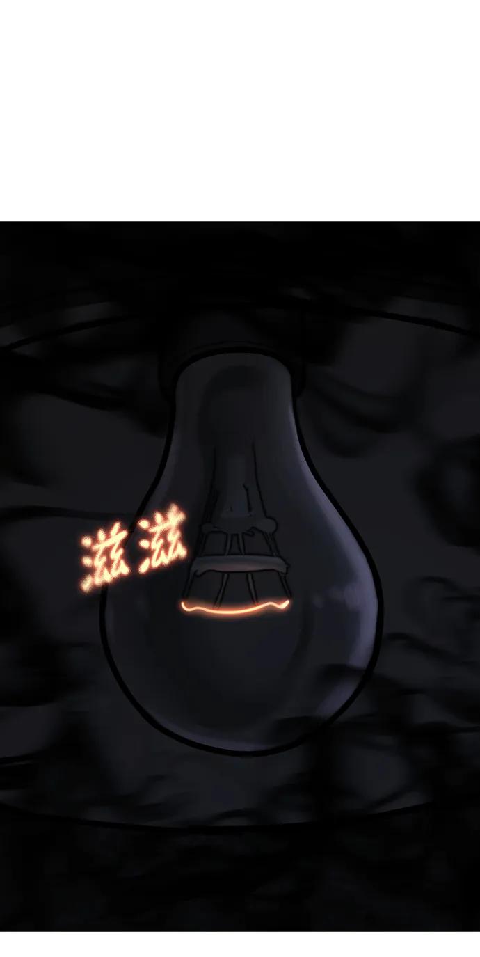 《现实闯关》第112话 第119页