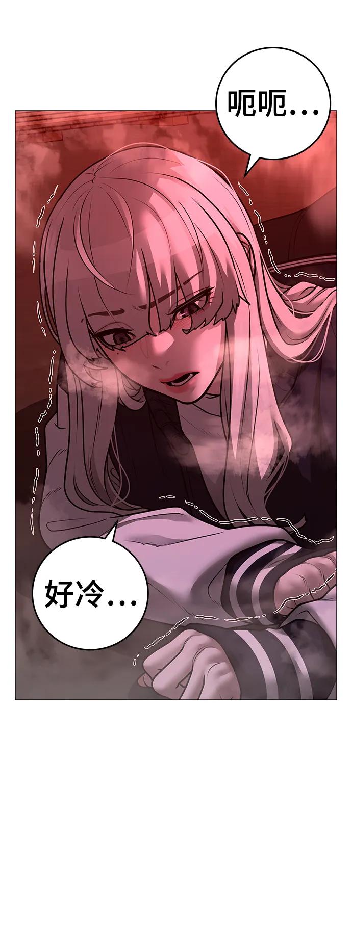 《现实闯关》第112话 第15页