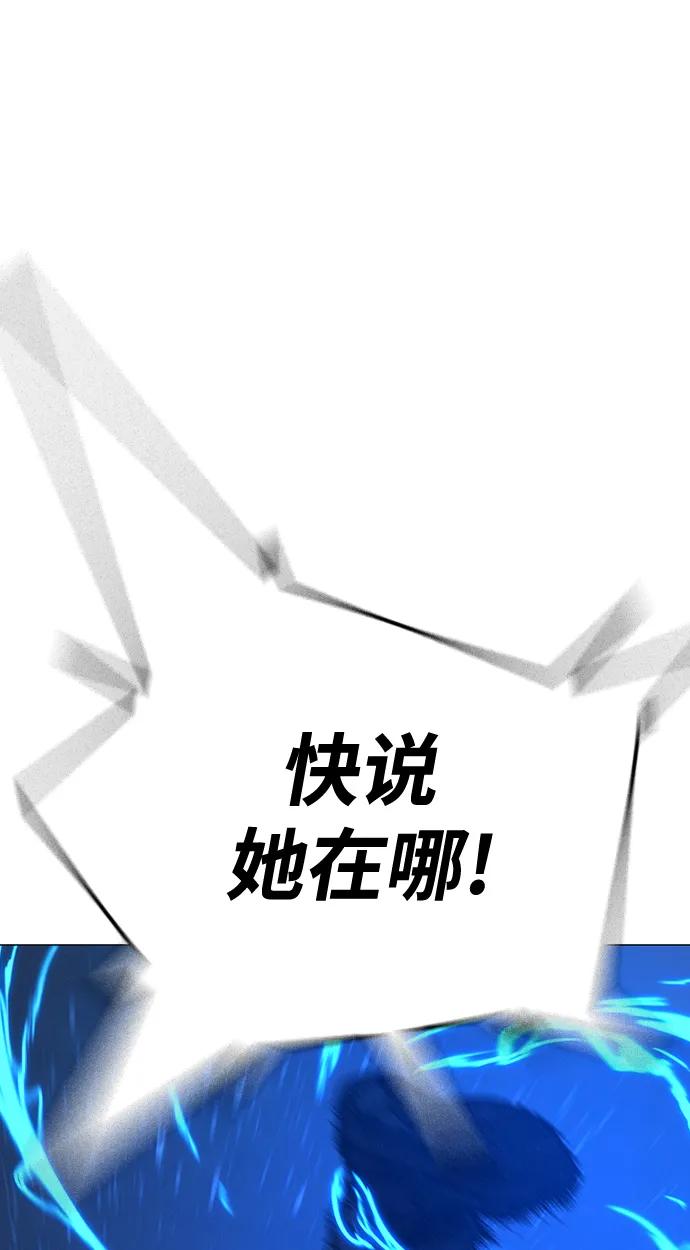《现实闯关》第112话 第42页