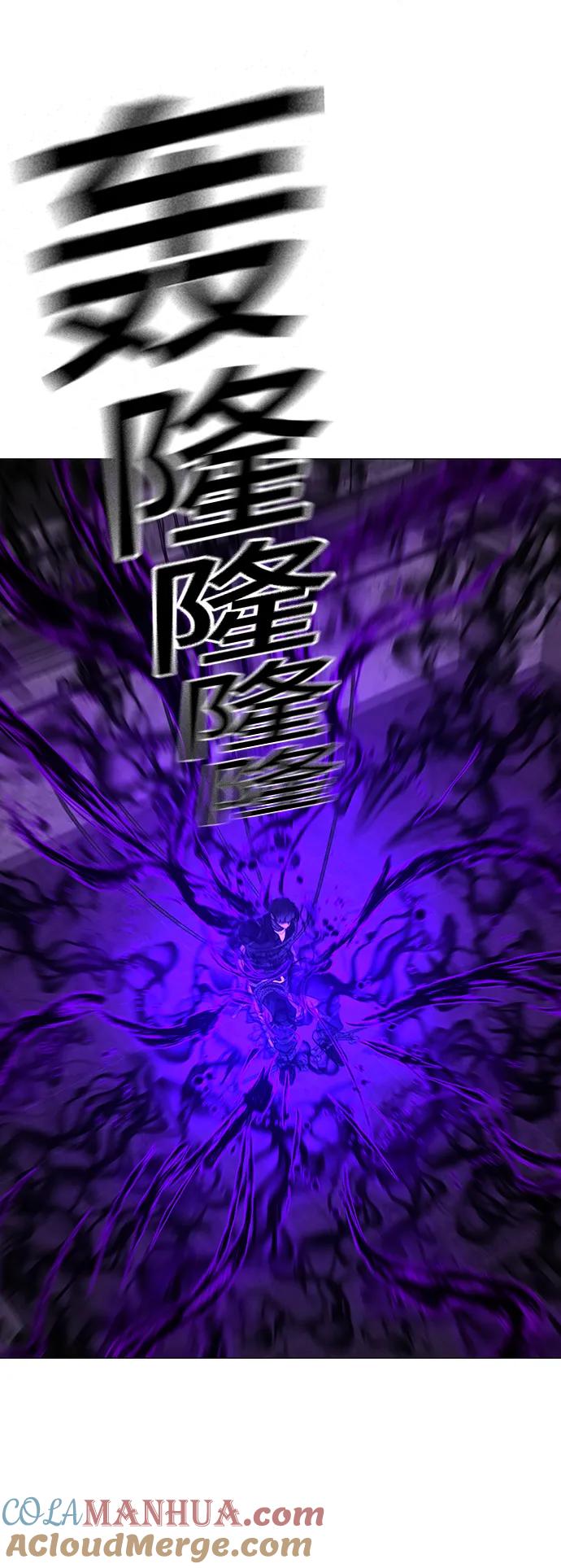 《现实闯关》第112话 第117页