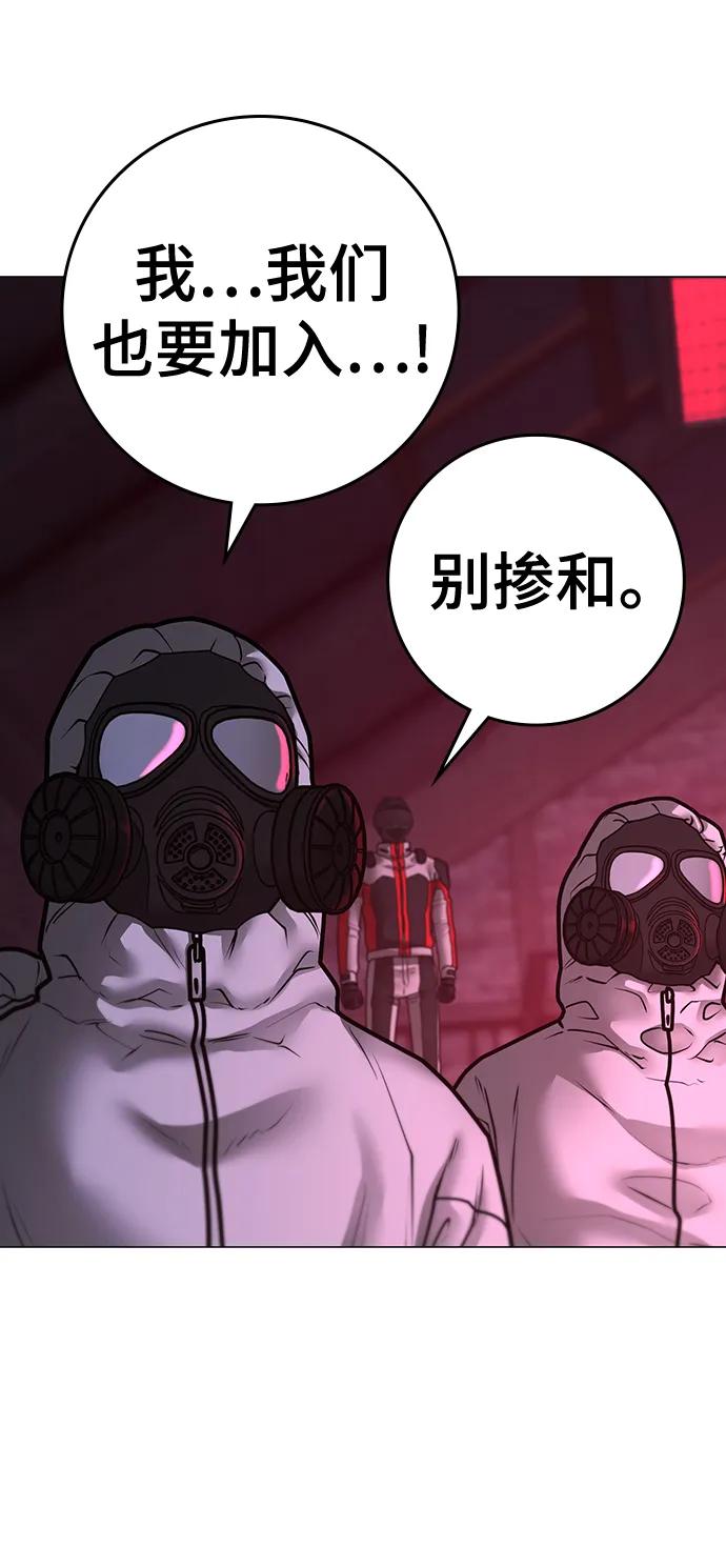 《现实闯关》第112话 第39页