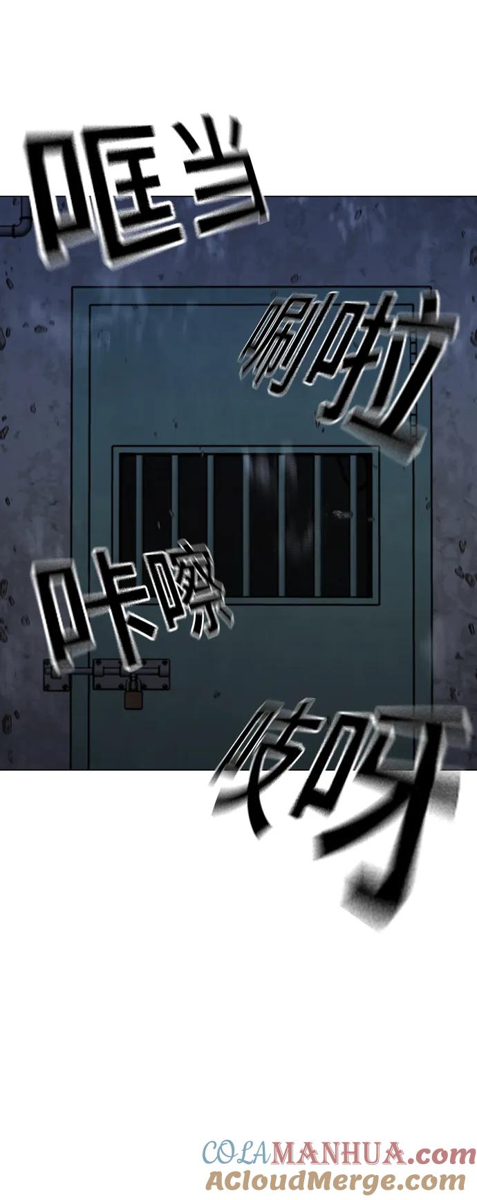 《现实闯关》第112话 第125页