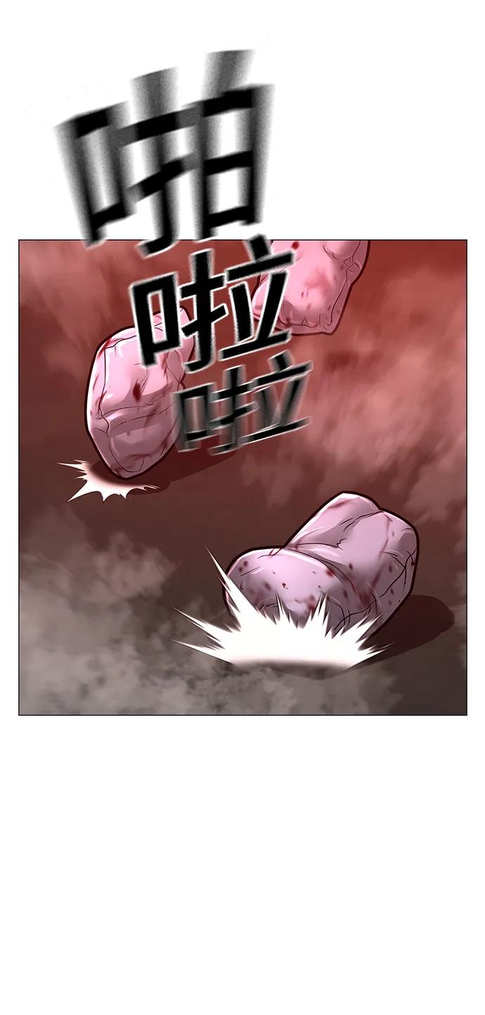 《现实闯关》第112话 第20页