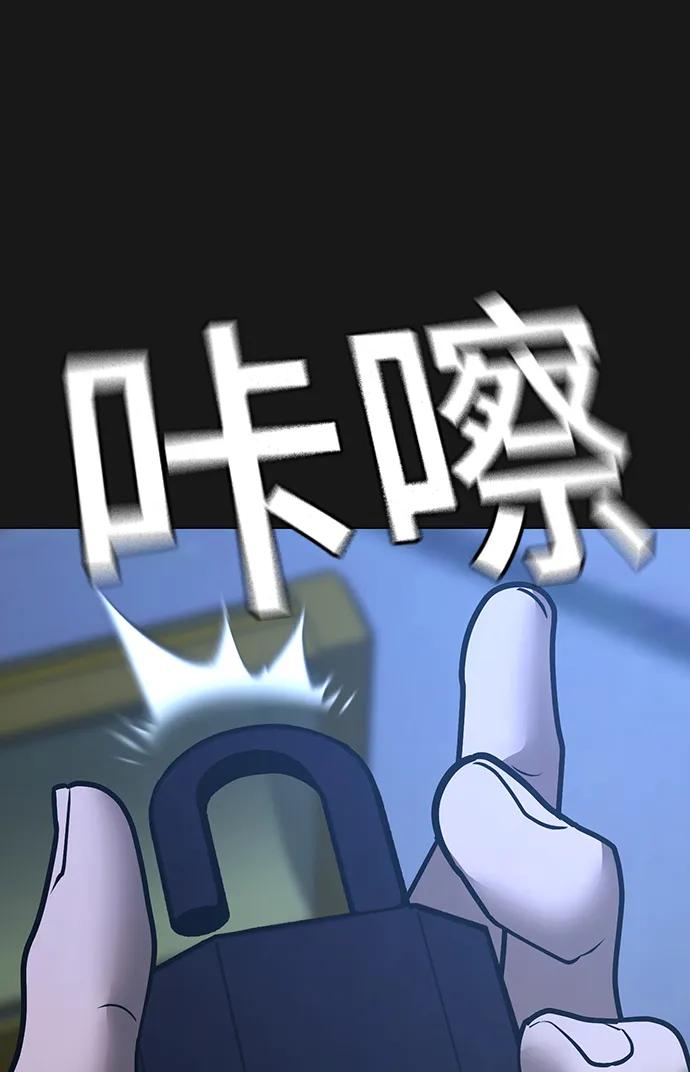 《现实闯关》第112话 第107页