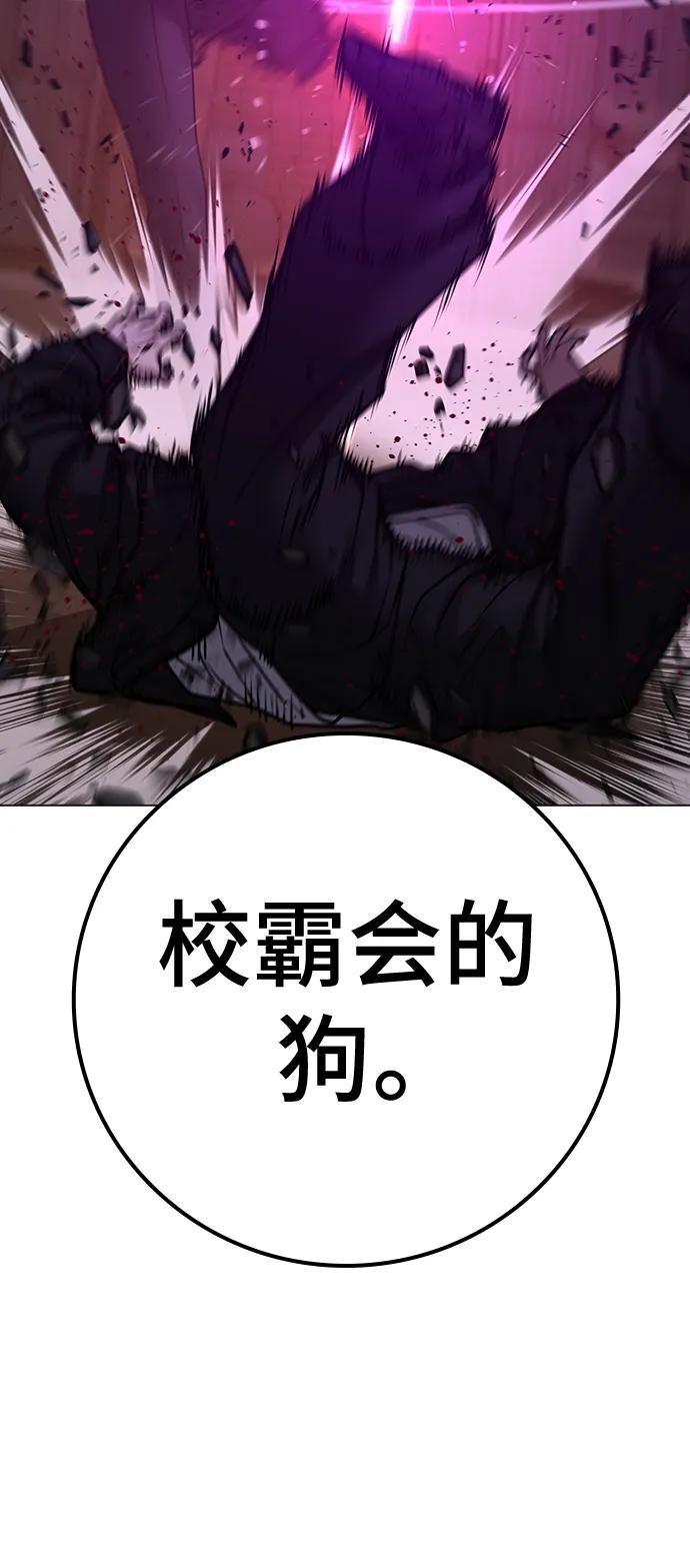 《现实闯关》第112话 第50页