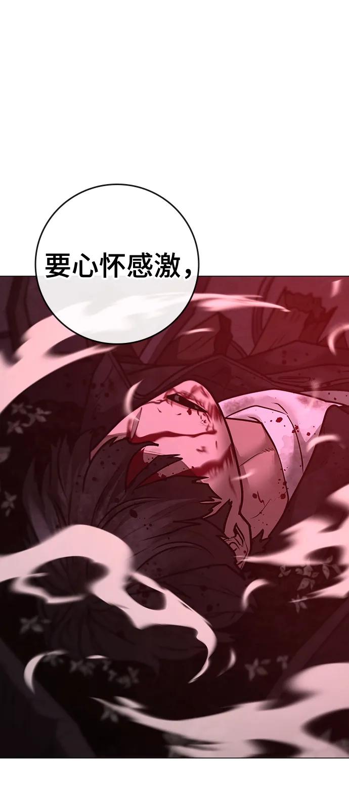 《现实闯关》第112话 第62页