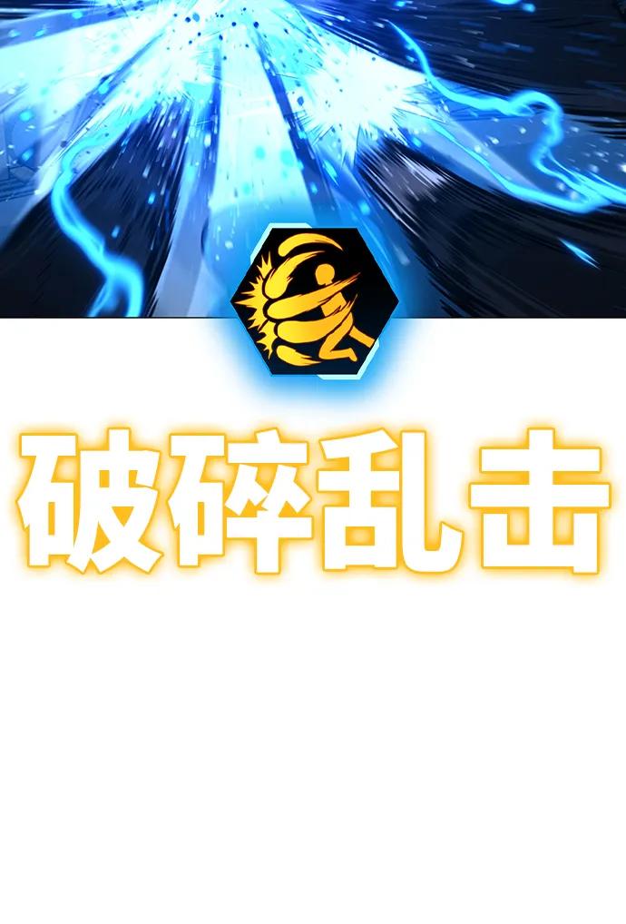 《现实闯关》第112话 第36页