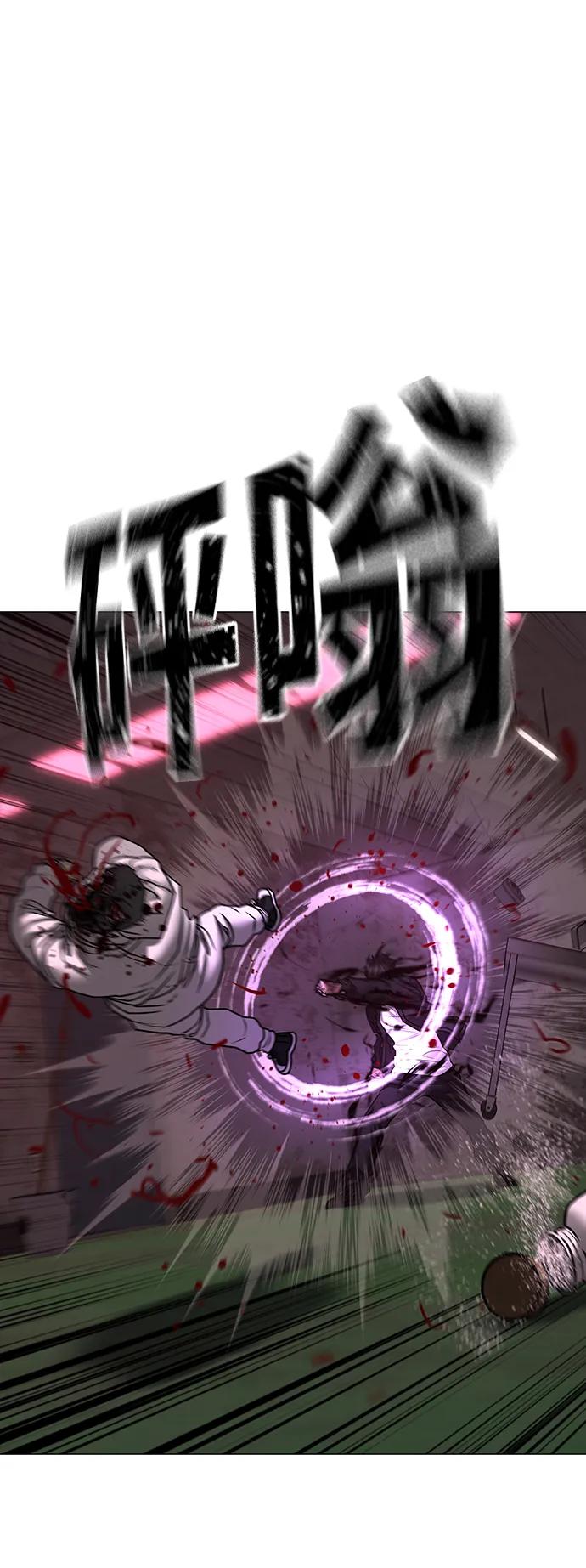 《现实闯关》第113话 第62页
