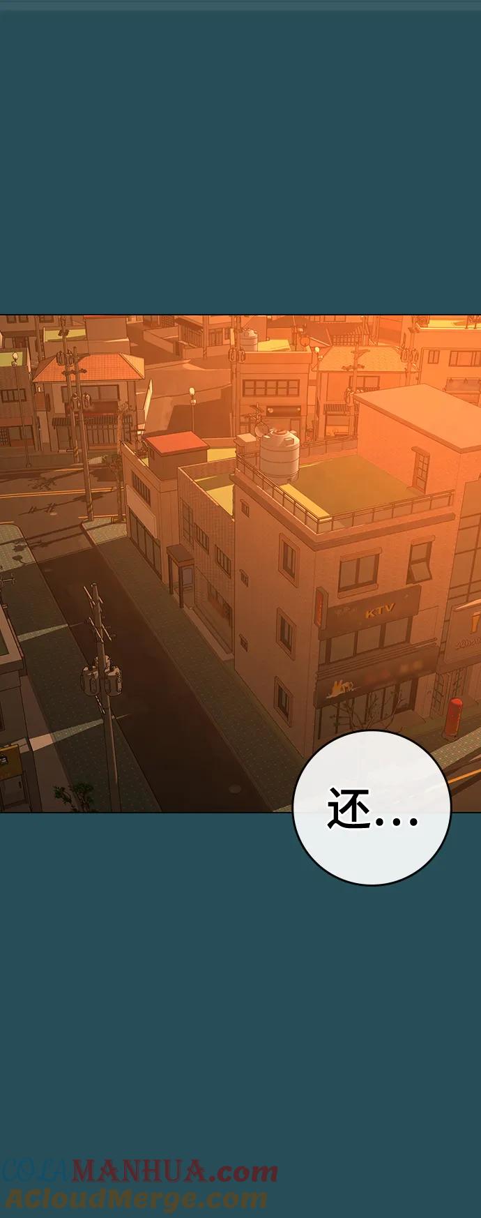 《现实闯关》第113话 第109页