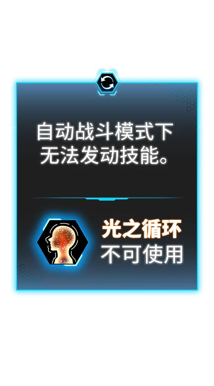 《现实闯关》第113话 第79页