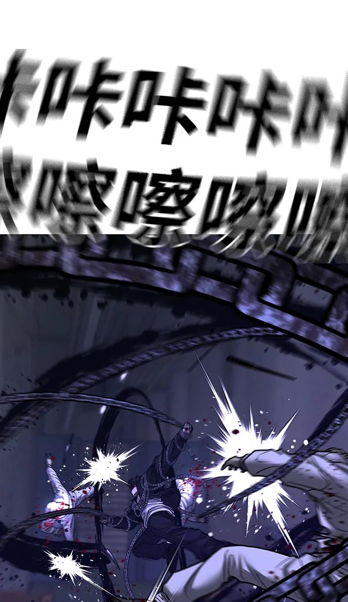 《现实闯关》第113话 第50页