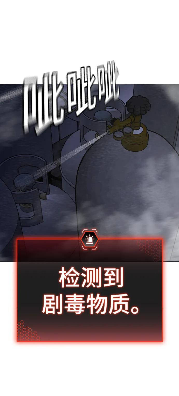 《现实闯关》第113话 第78页