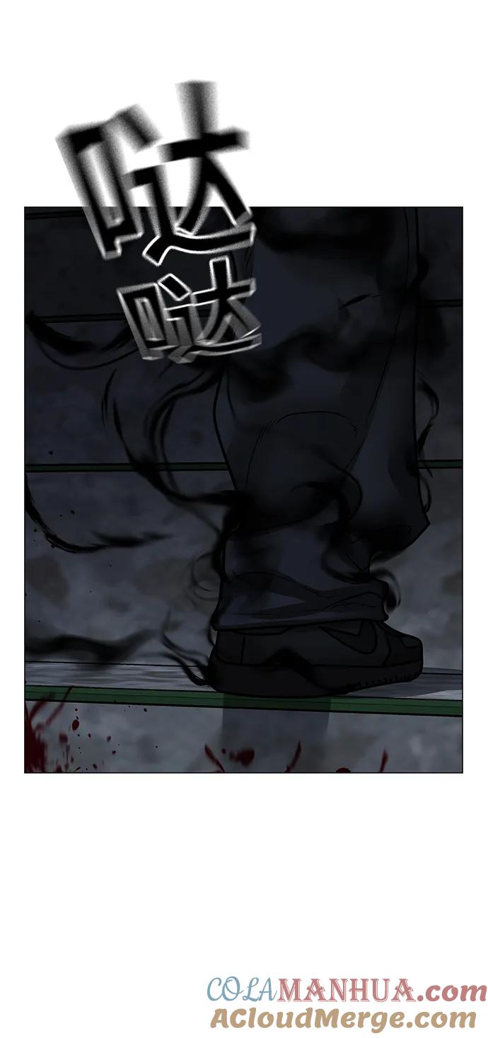 《现实闯关》第113话 第53页