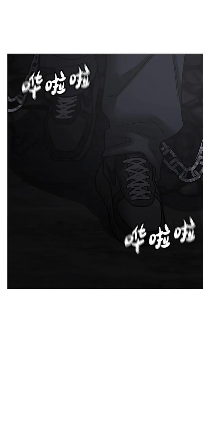 《现实闯关》第113话 第10页