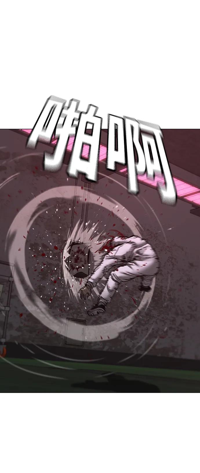 《现实闯关》第113话 第63页