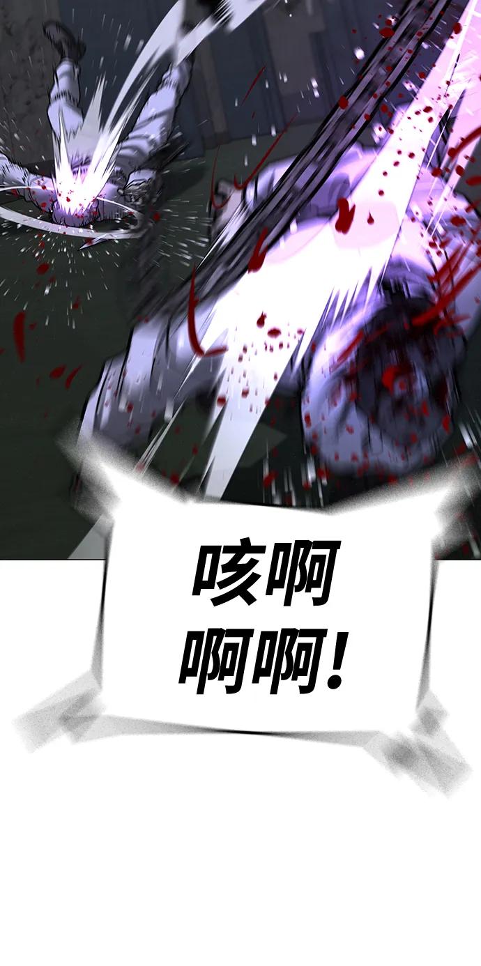 《现实闯关》第113话 第46页