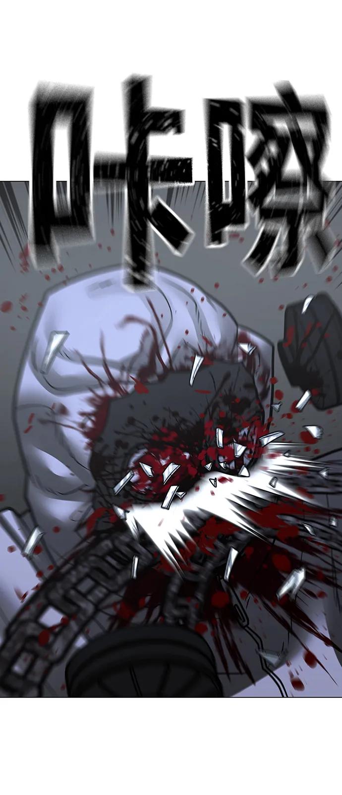 《现实闯关》第113话 第35页