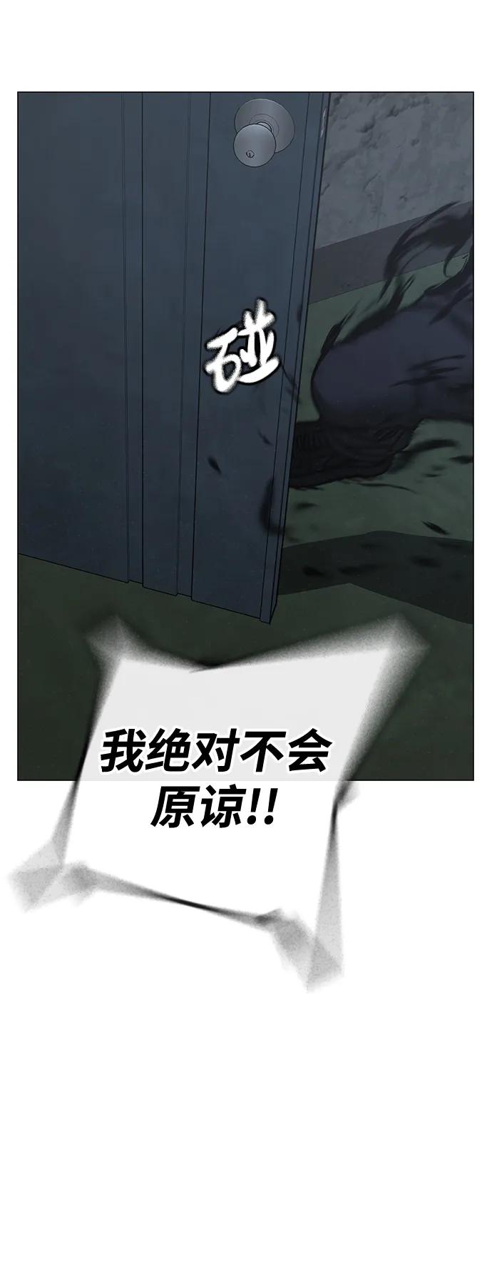 《现实闯关》第113话 第42页