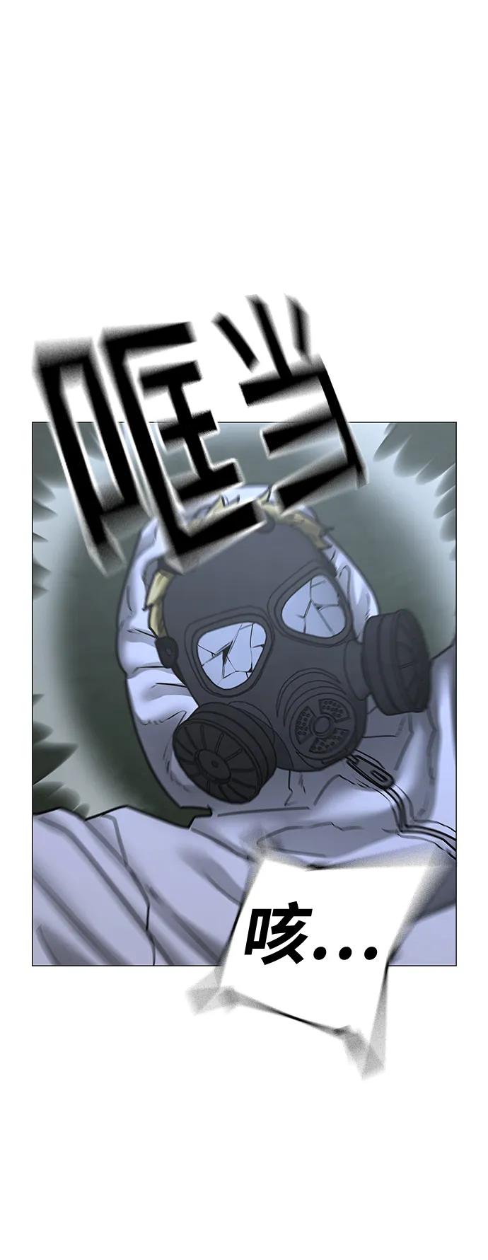 《现实闯关》第113话 第44页