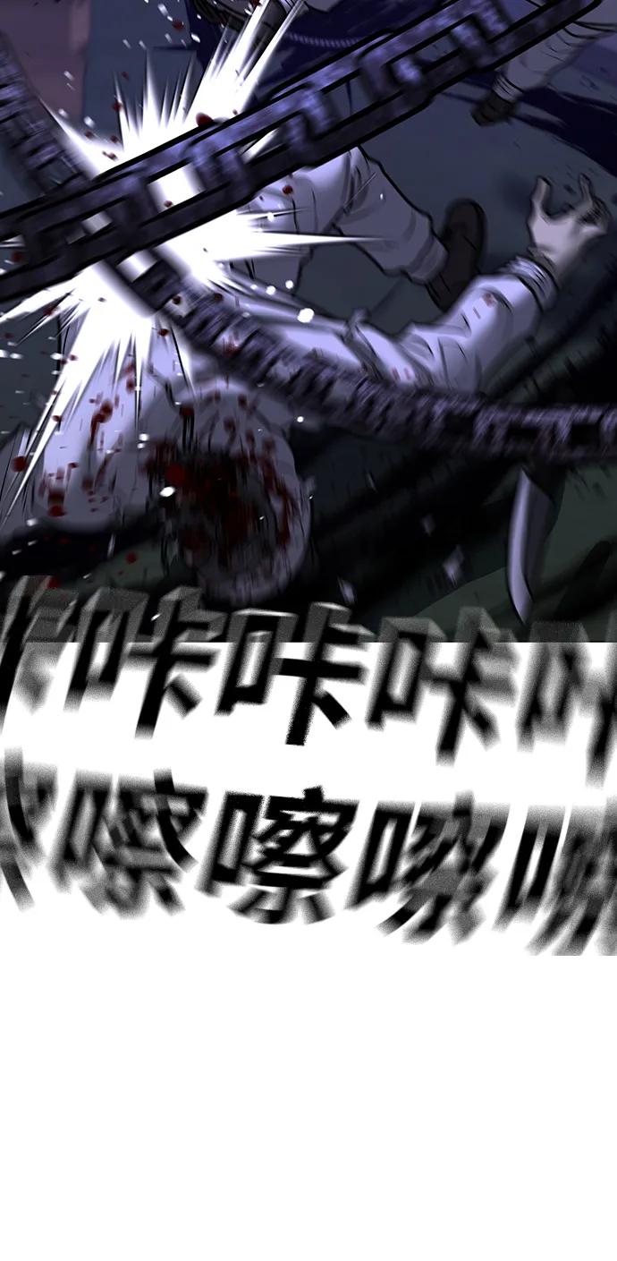 《现实闯关》第113话 第51页