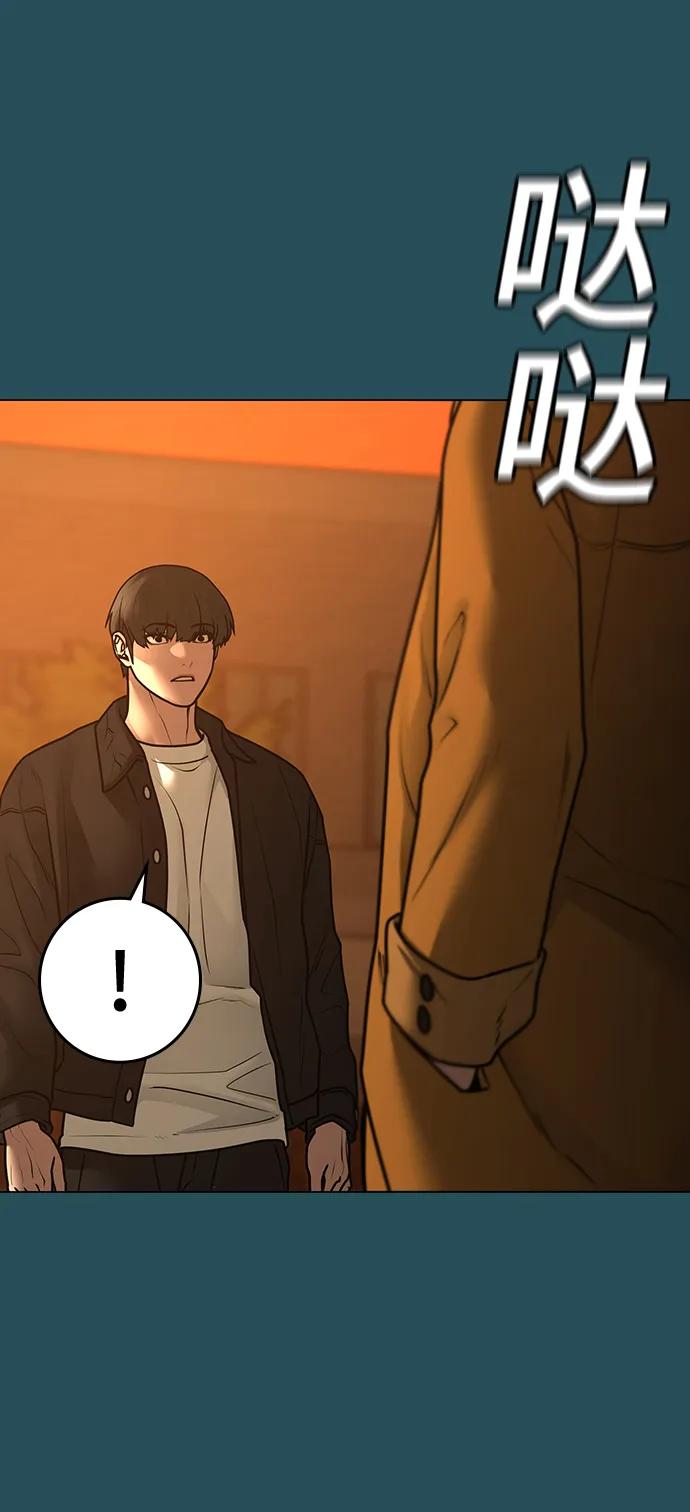 《现实闯关》第113话 第119页