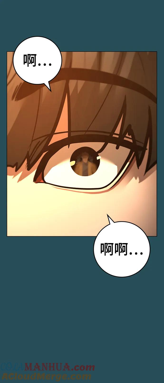 《现实闯关》第113话 第121页