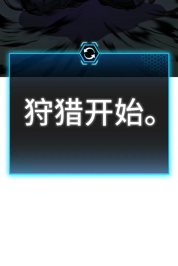 《现实闯关》第113话 第24页