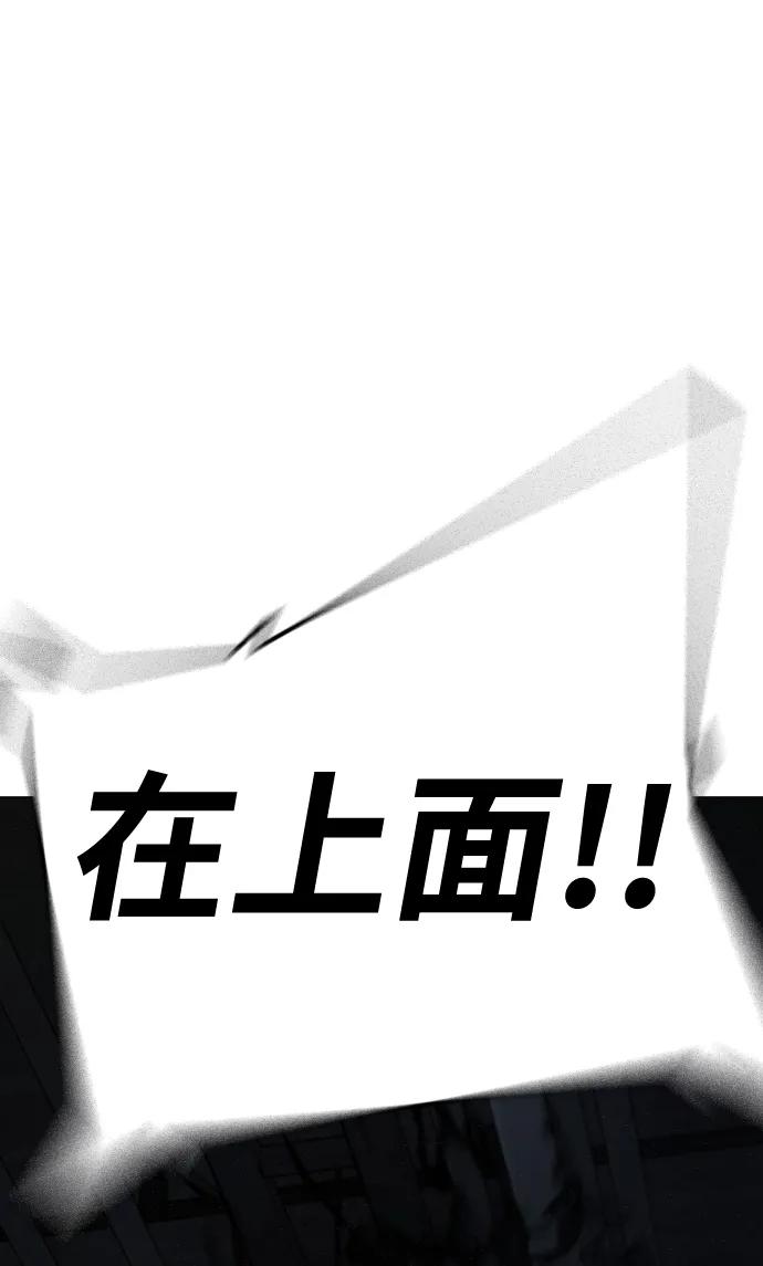 《现实闯关》第113话 第32页