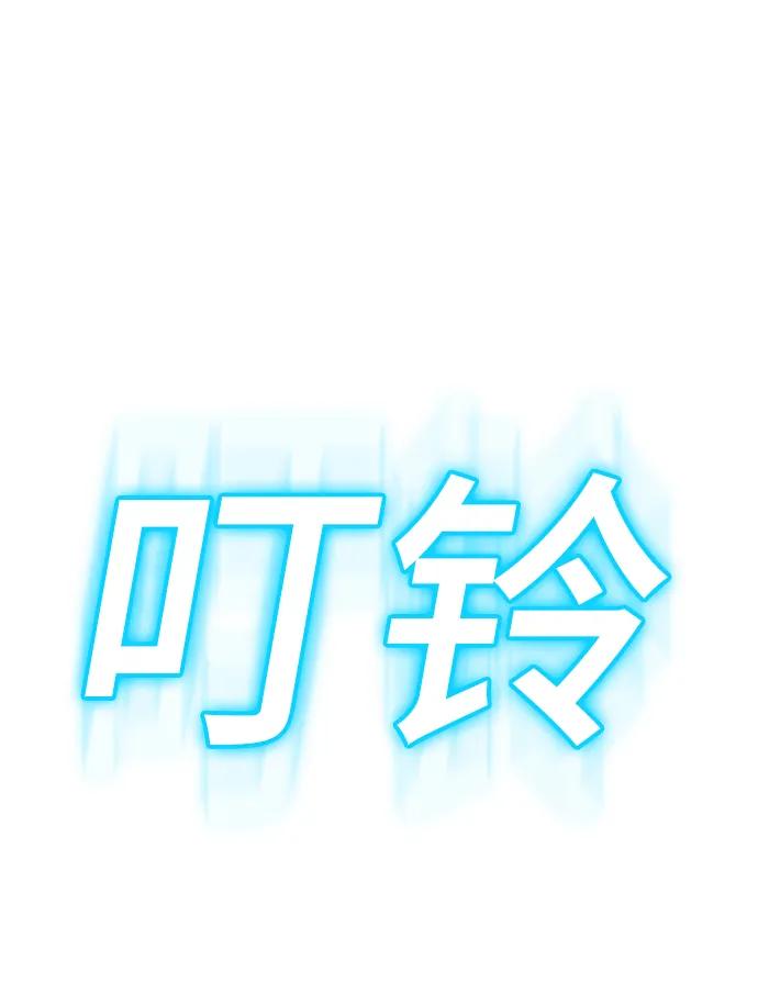 《现实闯关》第113话 第12页