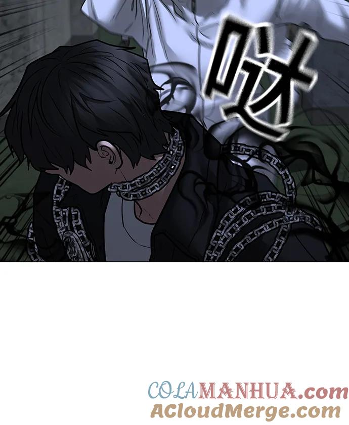 《现实闯关》第113话 第41页