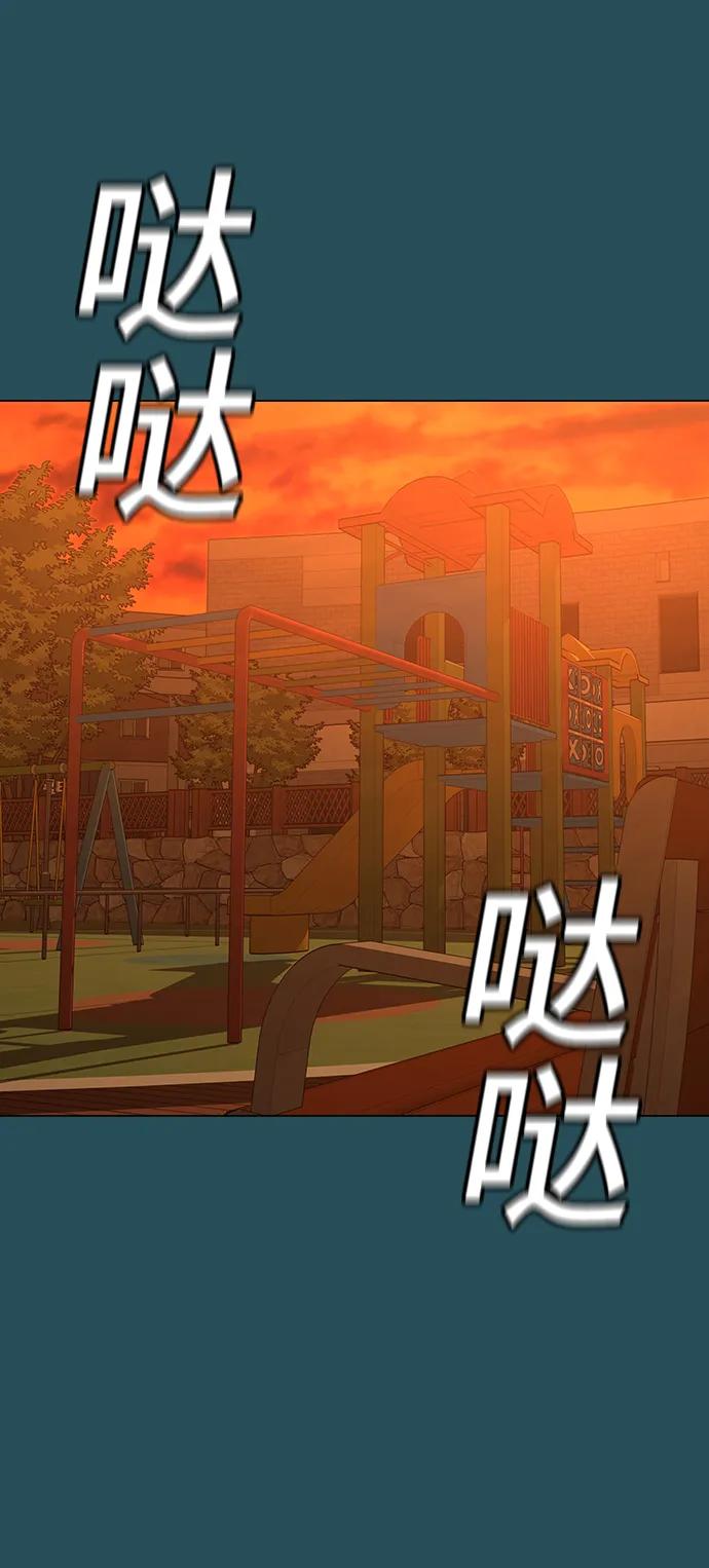 《现实闯关》第113话 第120页