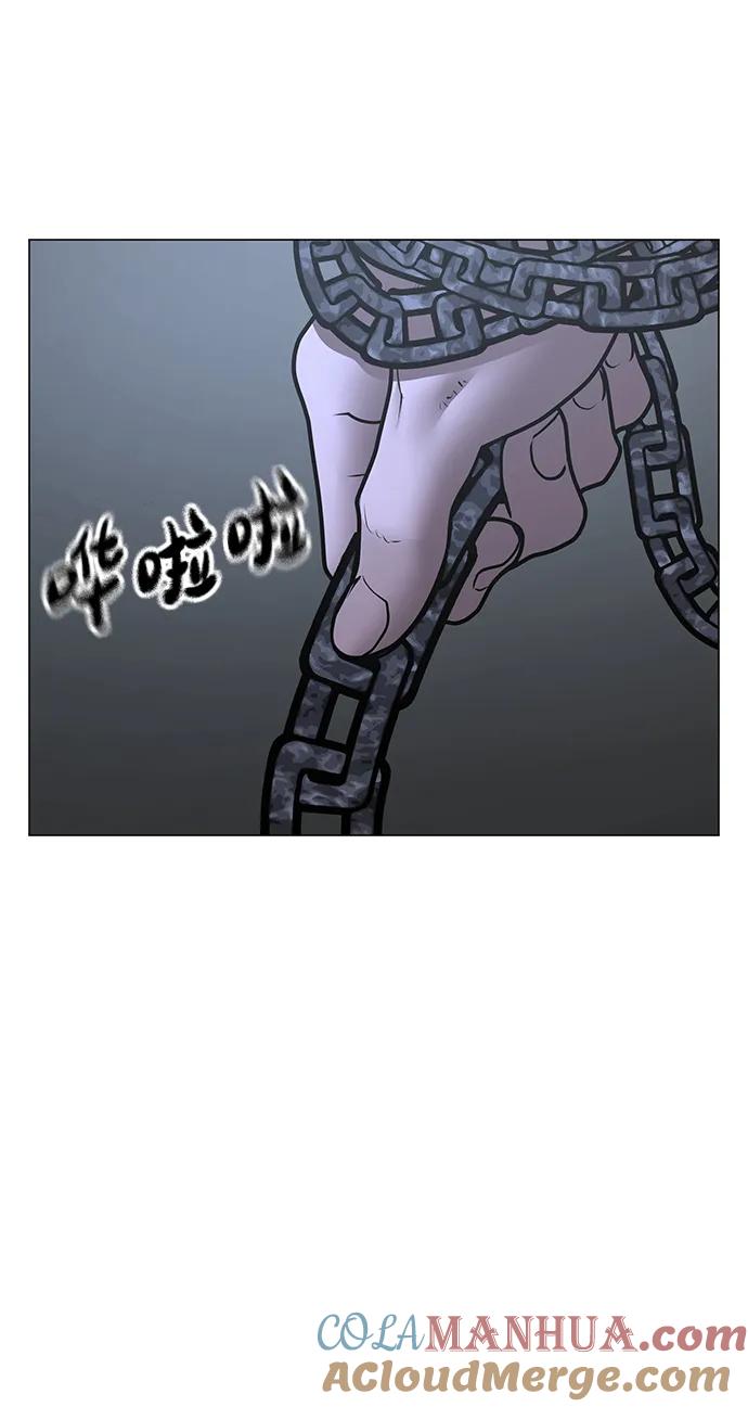 《现实闯关》第113话 第49页