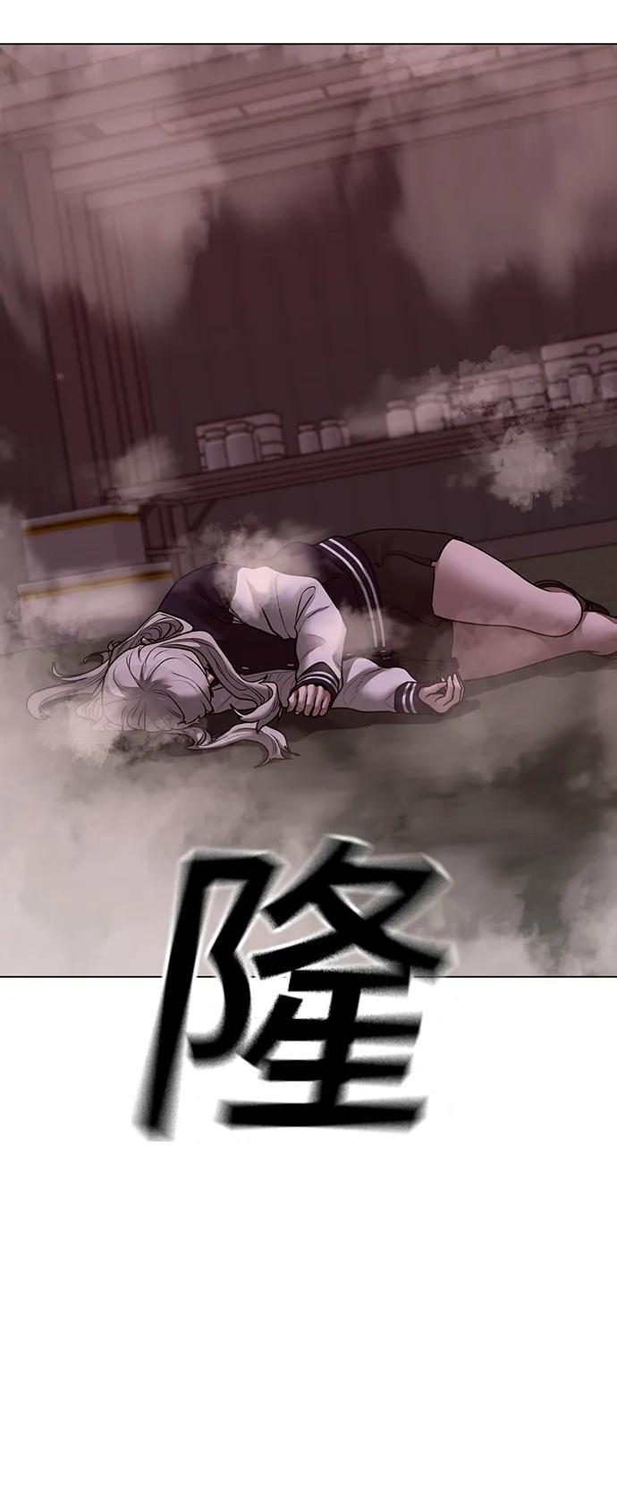 《现实闯关》第113话 第7页