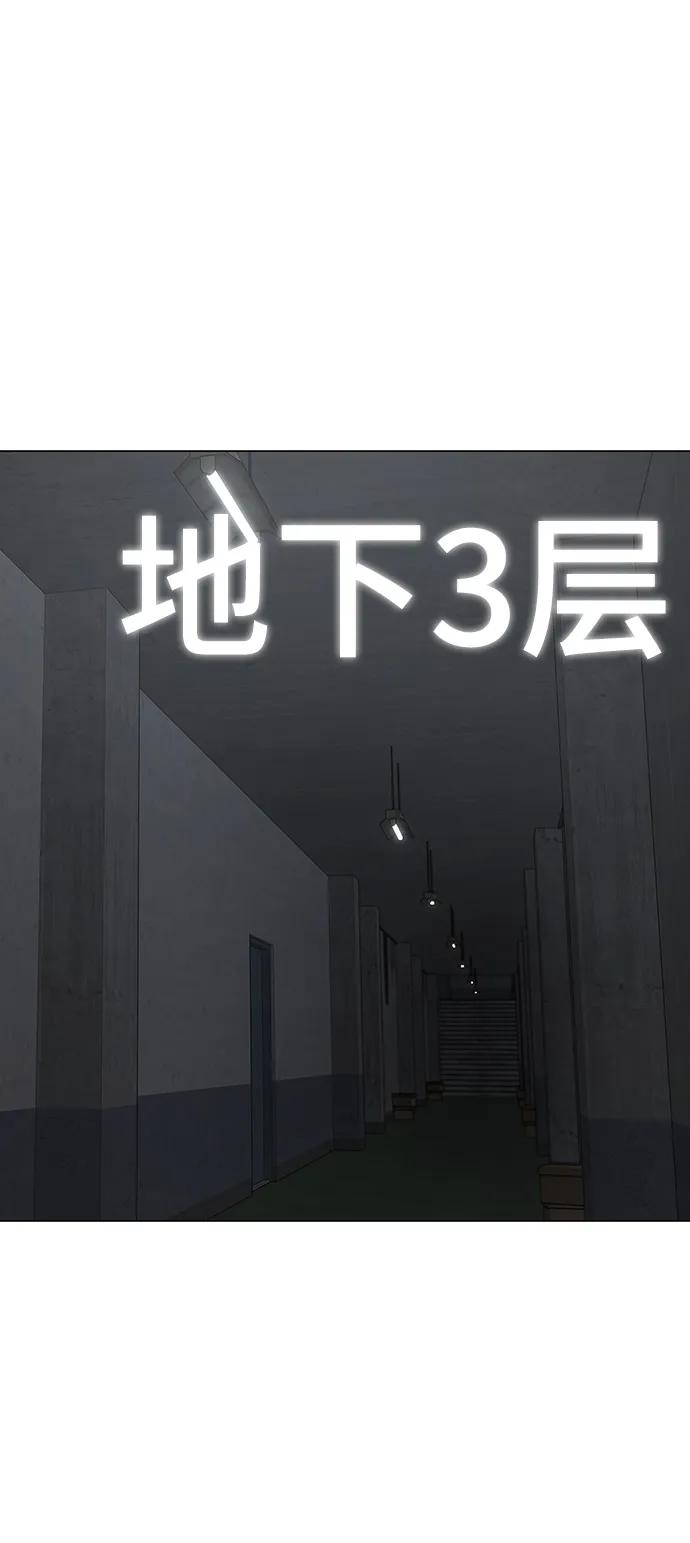 《现实闯关》第113话 第15页