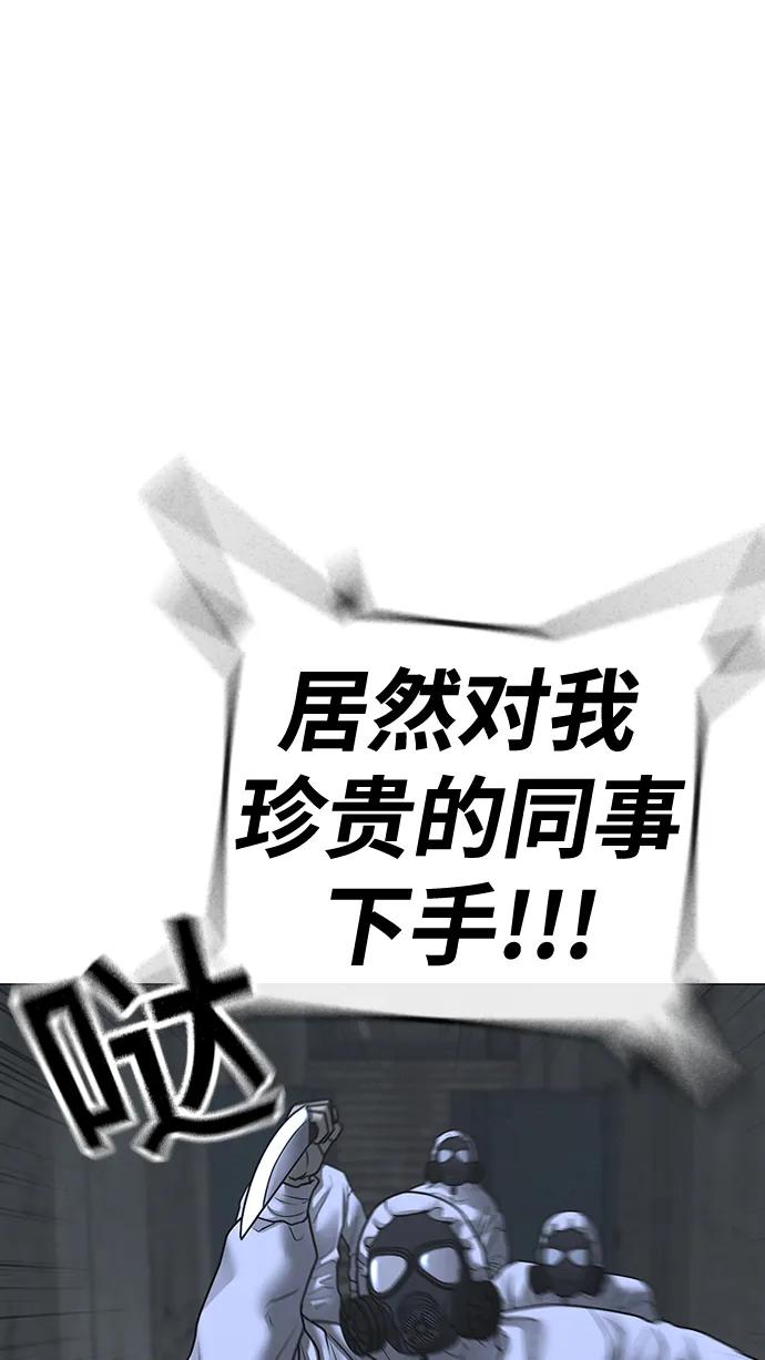 《现实闯关》第113话 第40页