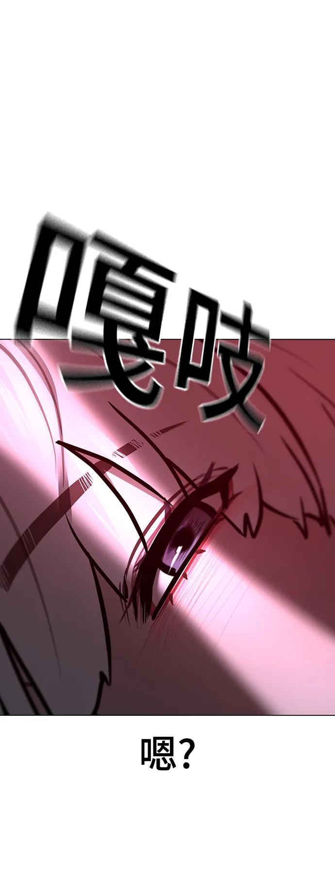 《现实闯关》第114话 第32页